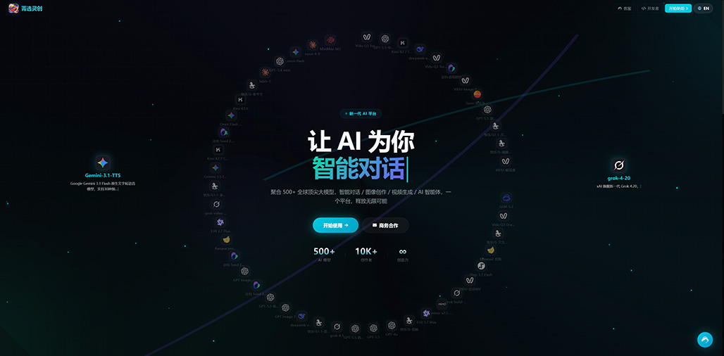 菁选灵创-横版商业案例演示图